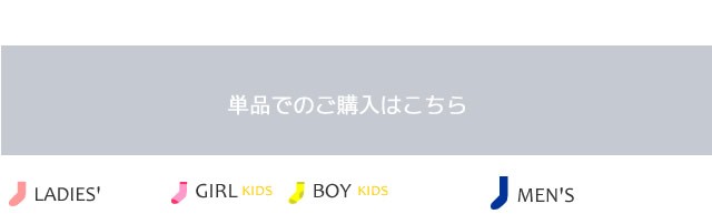婦人　レディースソックス