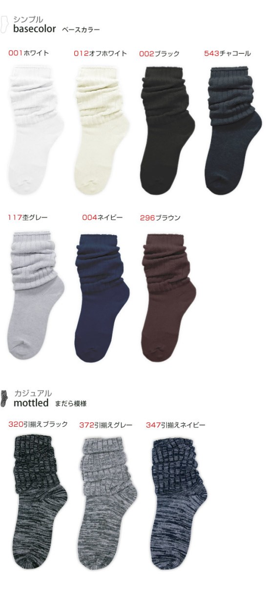 婦人　レディースソックス