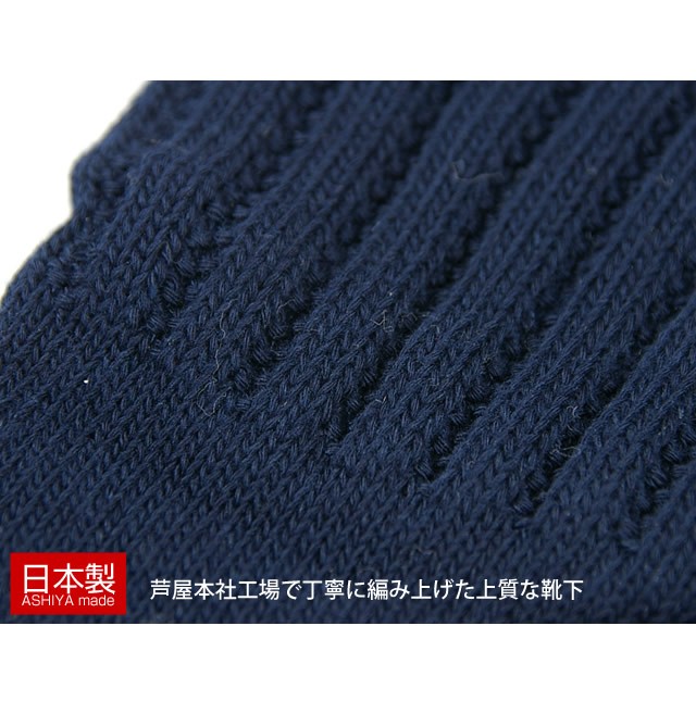 婦人　レディースソックス