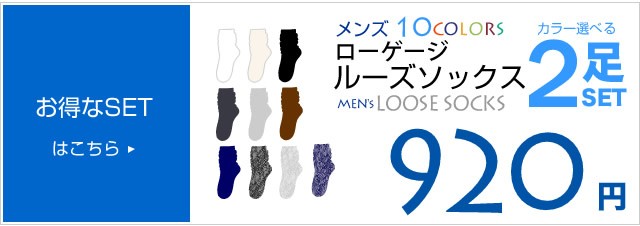 婦人　レディースソックス