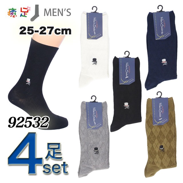 靴下 メンズ 刺繍　両面刺繍　色おまかせ４足セット　8バリエーション 紳士ソックス カジュアル