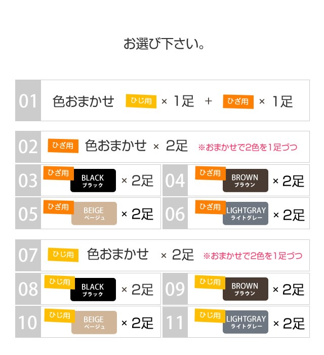 【日本製】保湿で冷え取りぽかぽかうるおいサポーター（ひざ用/ひじ用）2足セット