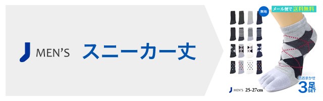 靴下 メンズ 紳士 ハイゲージ ビジネス クルーソックス 5足