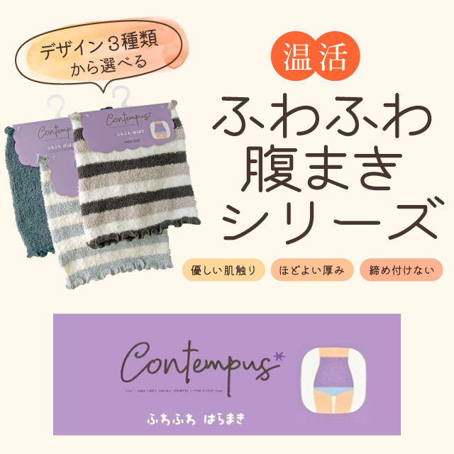 腹巻 レディース ふわふわモール腹巻