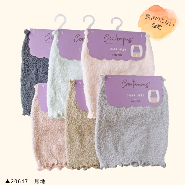 腹巻 レディース ふわふわモール腹巻 種類1