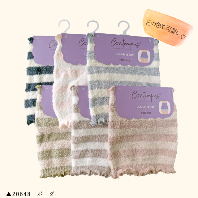 腹巻 レディース ふわふわモール腹巻 種類2