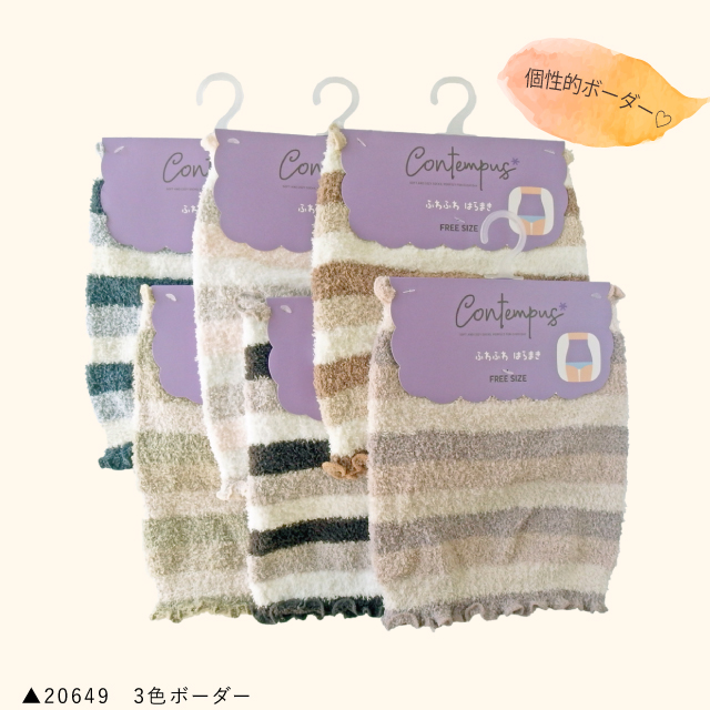腹巻 レディース ふわふわモール腹巻 種類3