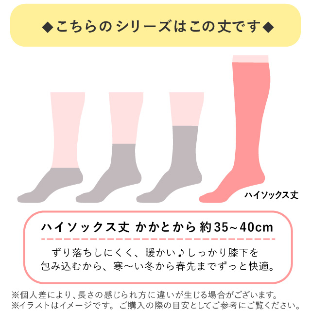 5本指 ハイソックス 綿混