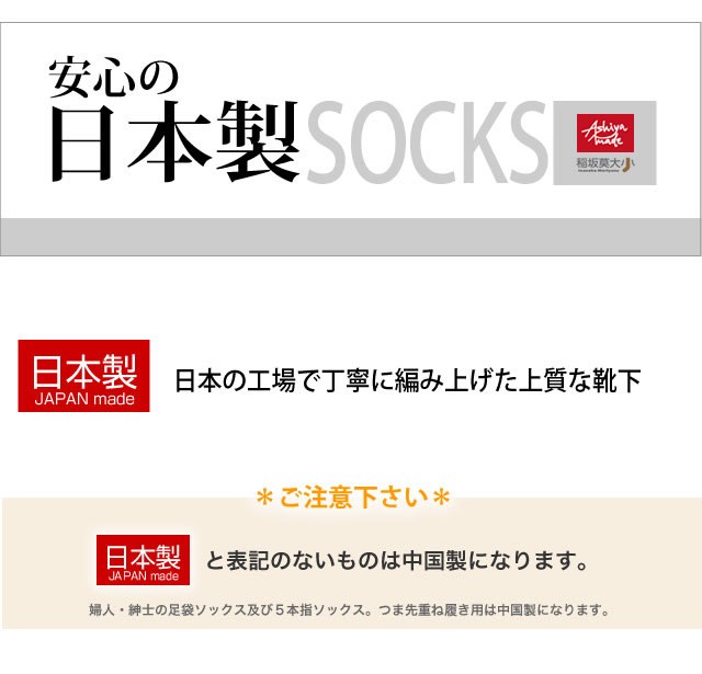 【日本製】申年 赤 幸せの赤い靴下