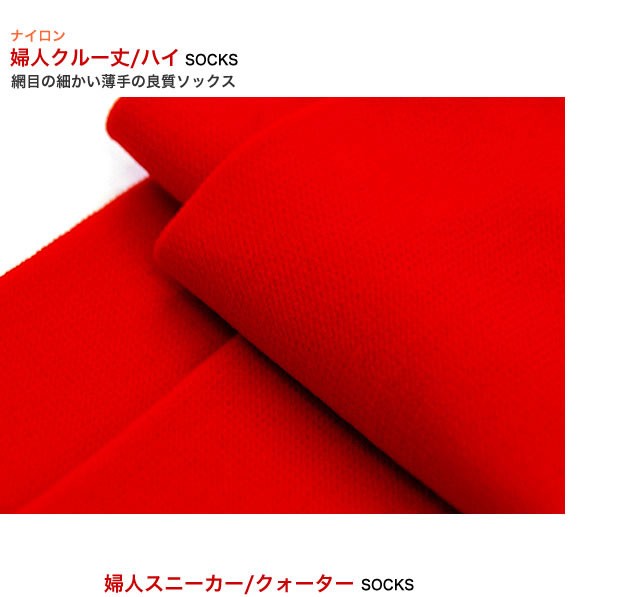 【日本製】申年 赤 幸せの赤い靴下