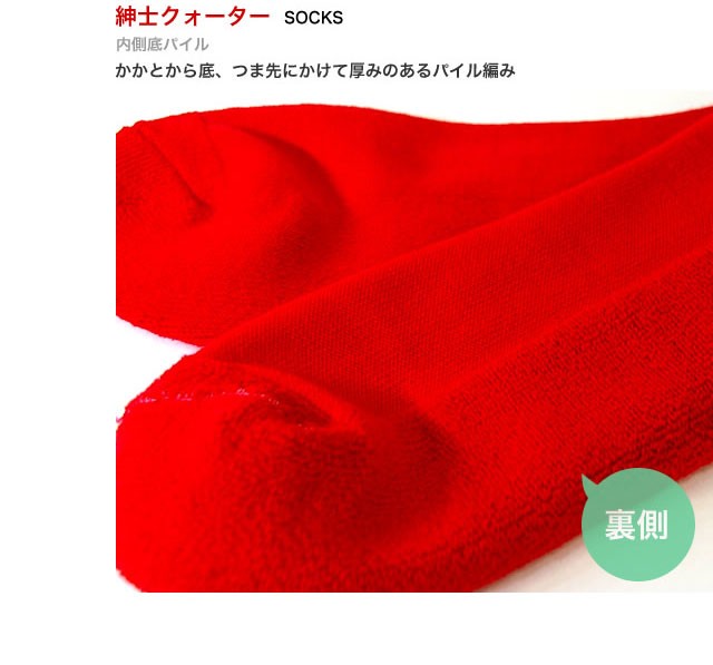 【日本製】申年 赤 幸せの赤い靴下