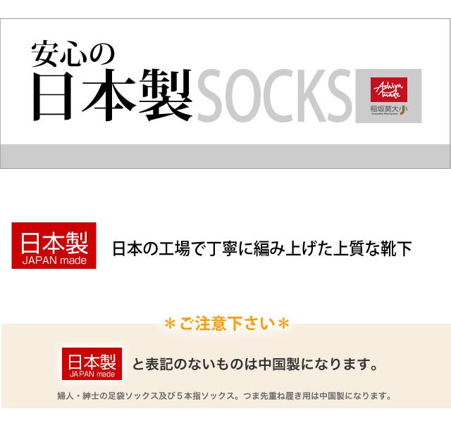 【日本製】申年 赤 幸せの赤い靴下