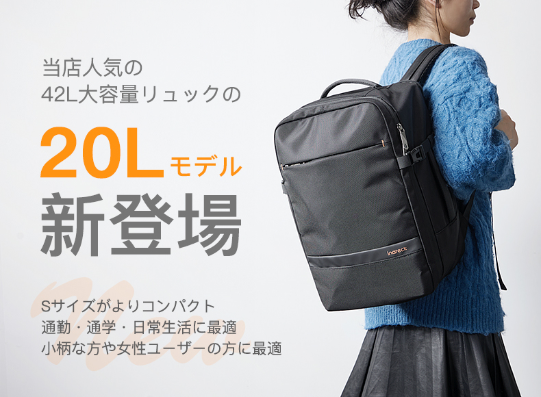 トラベル リュックサック バックパック ビジネス 20L 14インチMacBook