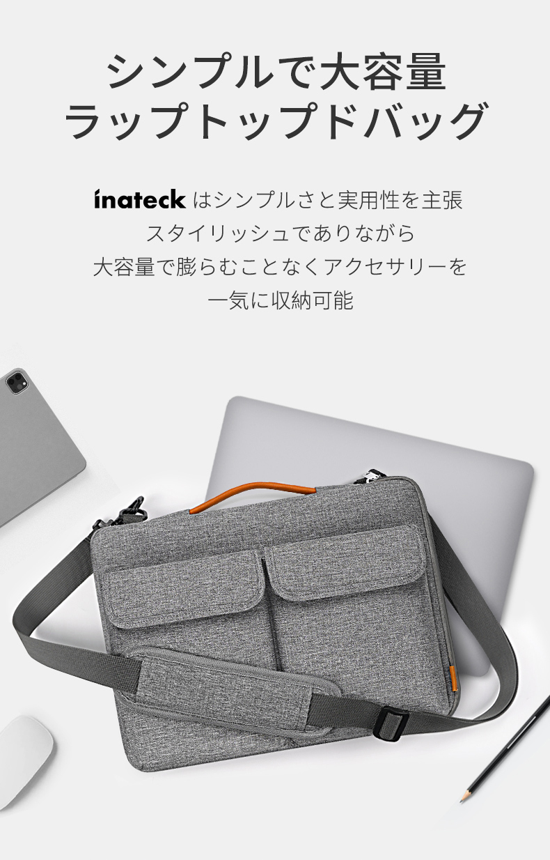 inateck トップ ラップトップ用バッグ 取っ手付き