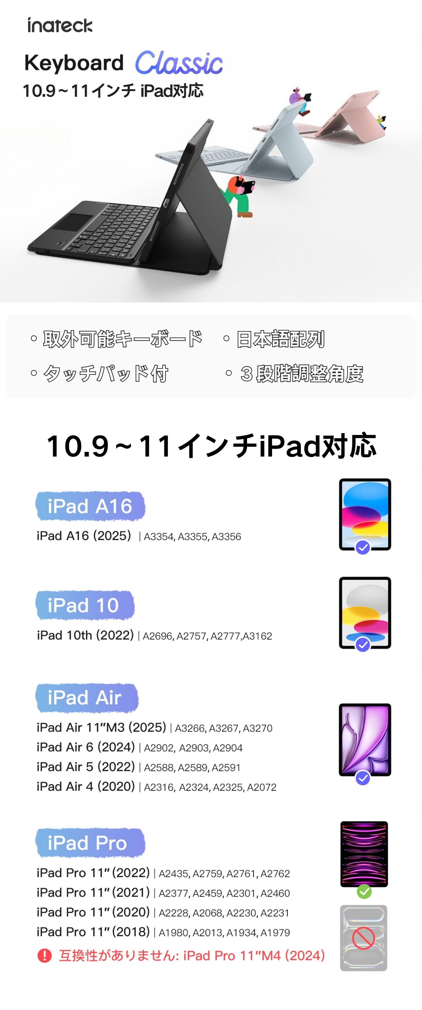 Inateck Inateck iPad 第10世代 キーボード付きケース 着脱式