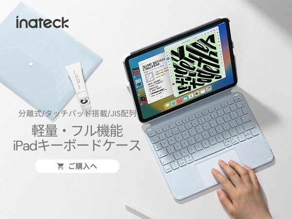 Inateck [横/縦置き対応] iPad キーボード ケース Bluetooth A16