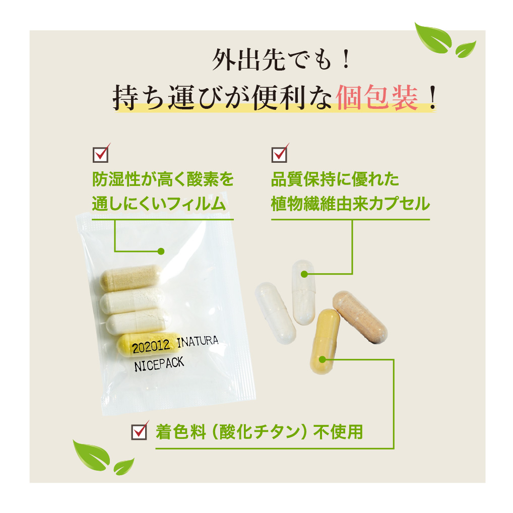 持ち運び便利な個包装