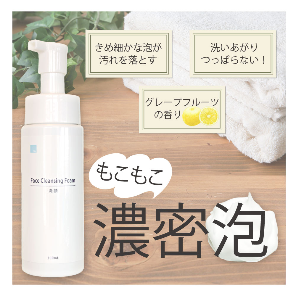泡洗顔 濃密 泡パック 保湿 しっとり 弱酸性 洗顔 洗顔フォーム