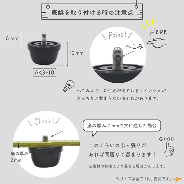 INAZUMA（イナズマ） 底鋲 プラスチック底鋲(大）5ヶ入 バッグの底鋲用
