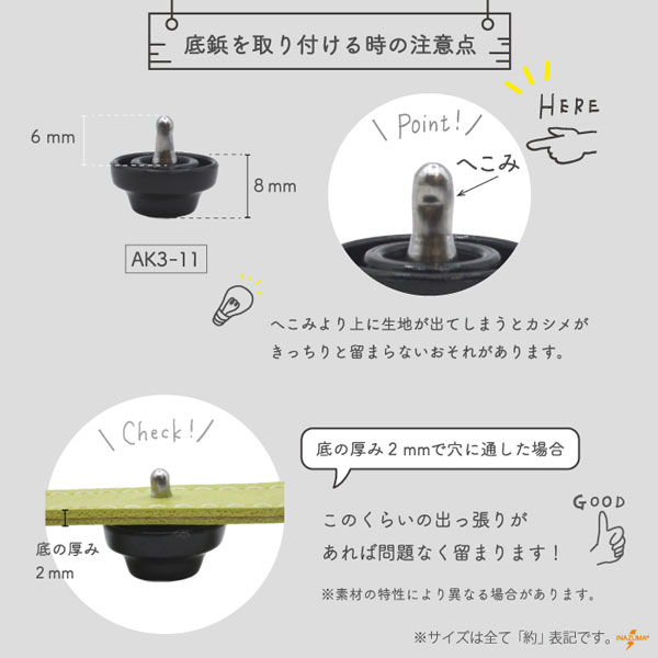 INAZUMA（イナズマ） 底鋲 プラスチック底鋲（小）5ヶ入 バッグの底鋲