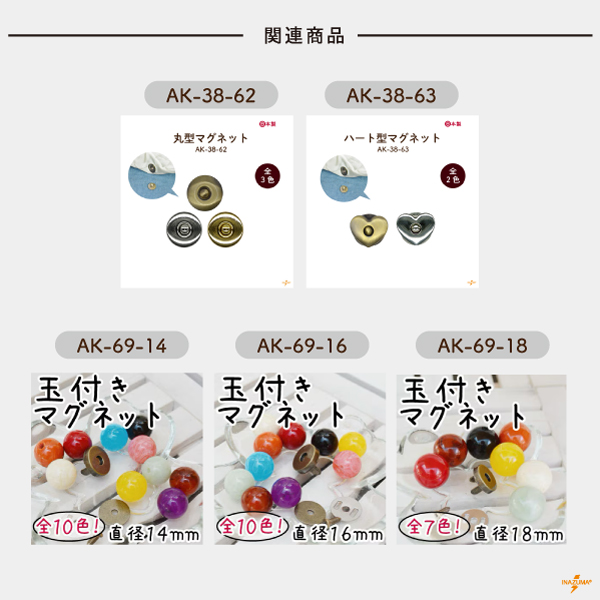 INAZUMA（イナズマ） 磁石 マグネット 花型 スナップホック ネジ式 足