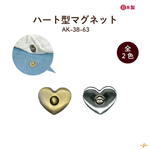 ���� �}�O�l�b�g �n�[�g �X�i�b�v�z�b�N �l�W�� ���܂� �{�^�� ��| �n���h���C�h ���� �C�� ��C �o�b�O AK-38-63 INAZUMA