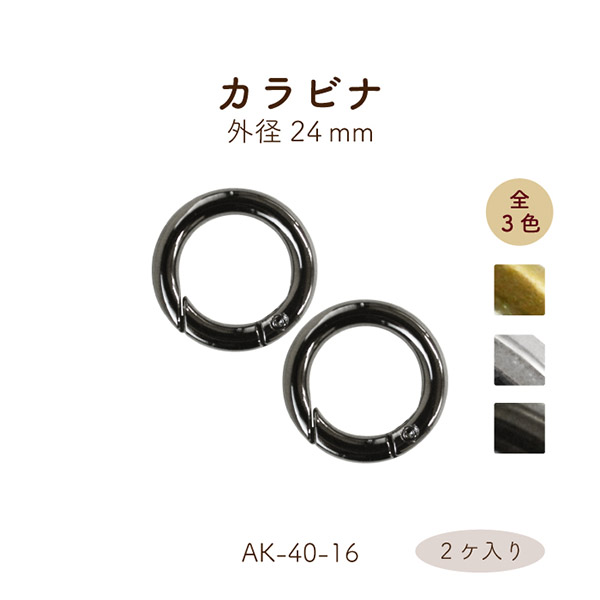INAZUMA（イナズマ） カラビナ 丸型 丸カン キーホルダー サークル 丸