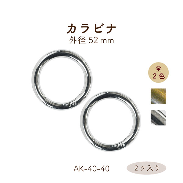 INAZUMA（イナズマ） カラビナ 丸型 丸カン キーホルダー サークル 丸