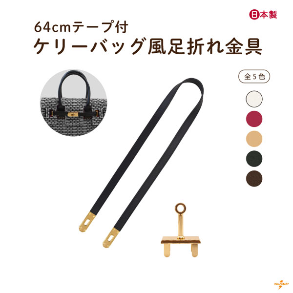 �x���g ���ߋ� �P���[�o�b�O�� ���܂���� �o�b�O ���� ���U�[ �e�[�v ��| �n���h���C�h ���� �C�� ��C AKRT-64G INAZUMA