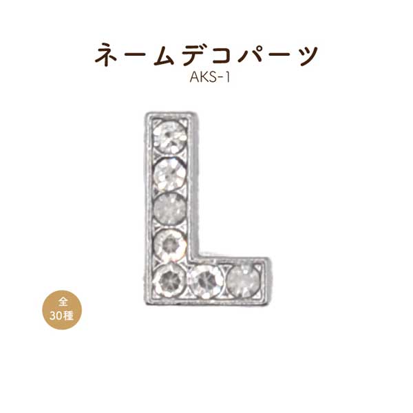 デコパーツ アルファベットの商品一覧 通販 - Yahoo!ショッピング