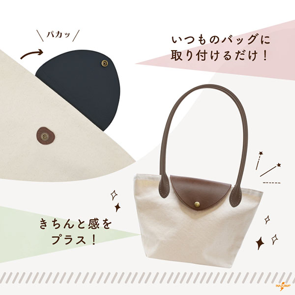 バッグフラップ パーツ 合皮 レザー 革 交換...の詳細画像1