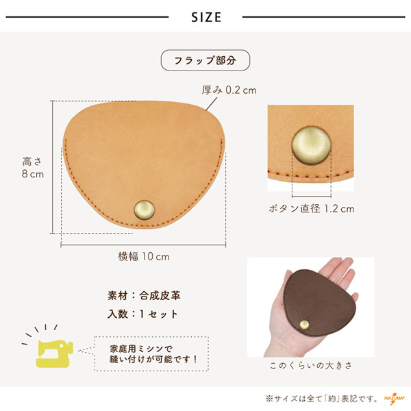 バッグフラップ パーツ 合皮 レザー 革 交換...の詳細画像2