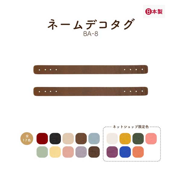 ネームデコタグ 推し活グッズ オタ活 アルファベットビーズ レザー