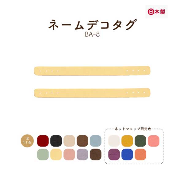 ネームデコタグ 推し活グッズ オタ活 アルファベットビーズ レザー