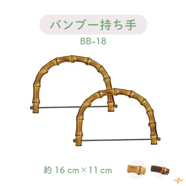INAZUMA（イナズマ） 持ち手 竹 バンブー ベンリー棒 レシピ付き 横
