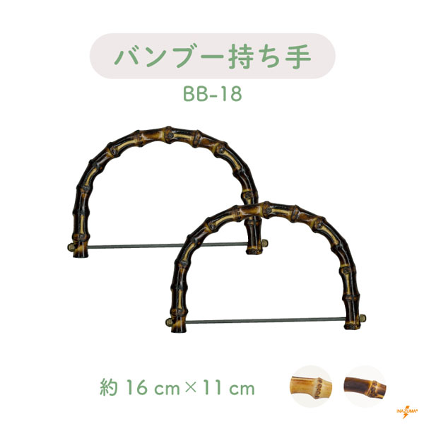 INAZUMA（イナズマ） 持ち手 竹 バンブー ベンリー棒 レシピ付き 横