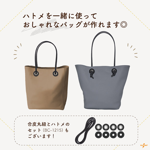 INAZUMA（イナズマ） 丸ひも 合皮 10mリール巻 芯入り 手芸