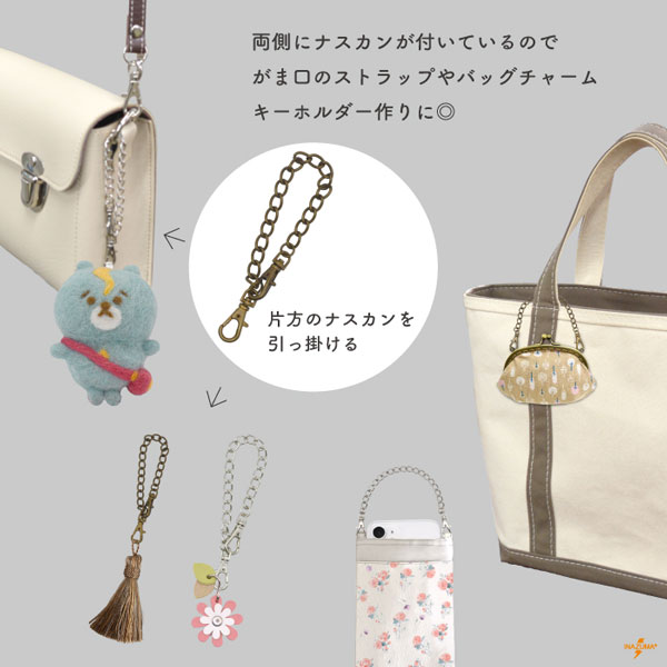 チェーン ナスカン付 バッグチェーン 10cm...の詳細画像1