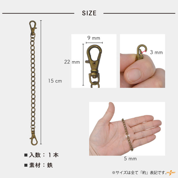 チェーン ナスカン付 バッグチェーン 10cm...の詳細画像5