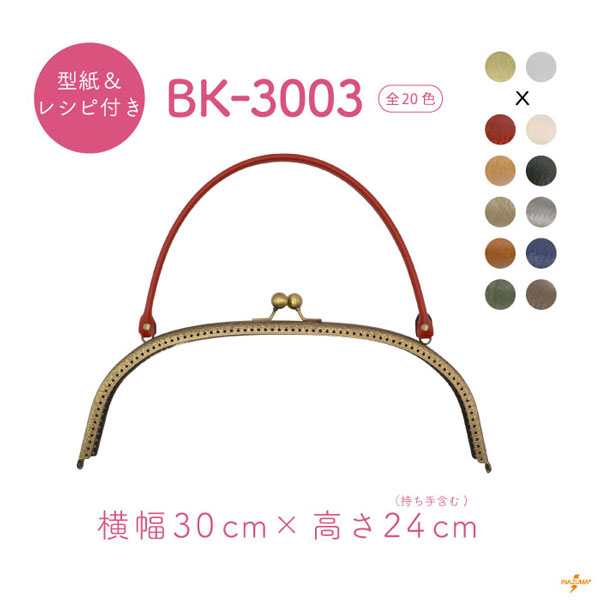 がま口バッグ（口金、持ち手）｜手芸、ハンドクラフト | 楽器、手芸