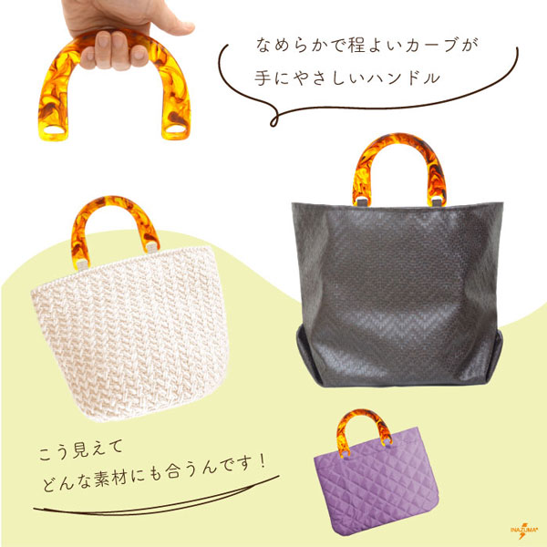 INAZUMA（イナズマ） 持ち手 バッグ 交換 プラスチック プラ持ち手