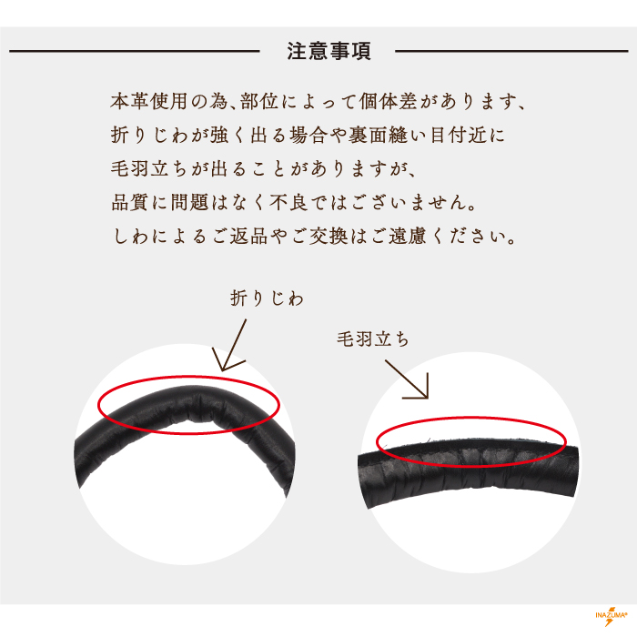 INAZUMA（イナズマ） 持ち手 バッグ 本革 交換 修理 補修 付け替え