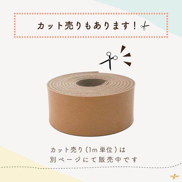 INAZUMA（イナズマ） カバンテープ 25mm 合皮 レザー 持ち手 バッグ