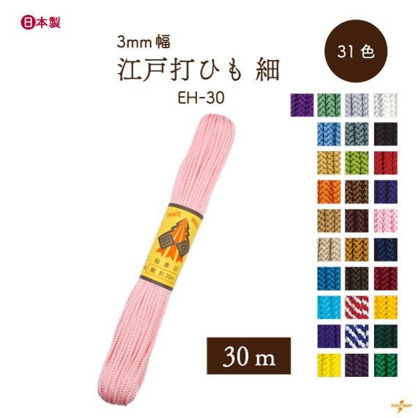 ]ˑŕR S  3mm 30m [֕s EH-30 INAZUMA
