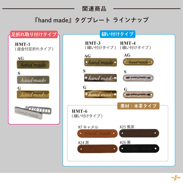 メタルプレート hand made 刻印入り バッグ ポーチ パーツ タグ 縫い