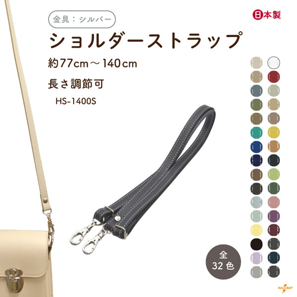 新品未使用 Hパンチング ショルダーバッグ ストラップ 高級革 INAZUMA ショルダー ストラップ 持ち手 バッグ かばん 鞄 カバン 合皮