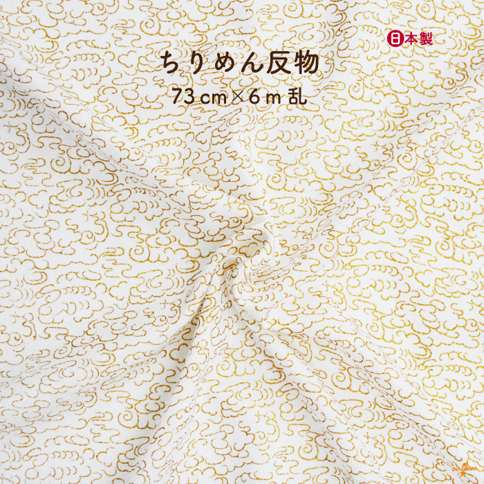 ������߂� ���� ���n��70cm×��6m�� ���N �_�� ���x�� �r �Ђ� �q�c�W ���� K-128G-6MRAN INAZUMA