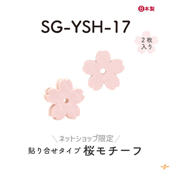 レザークラフト 花型のおすすめ人気商品一覧 通販 - Yahoo!ショッピング