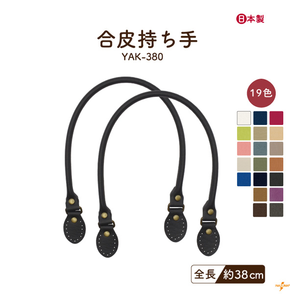 INAZUMA（イナズマ） 持ち手 バッグ 合皮 レザー 38cm シンプル レシピ