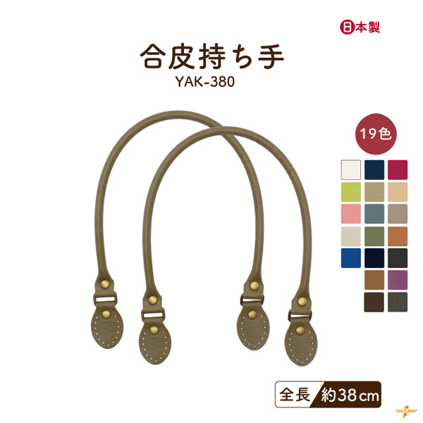 INAZUMA（イナズマ） 持ち手 バッグ 合皮 レザー 38cm シンプル レシピ